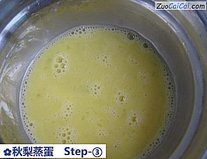 秋梨蒸蛋做法第三步骤