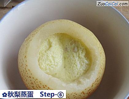 秋梨蒸蛋做法第六步骤