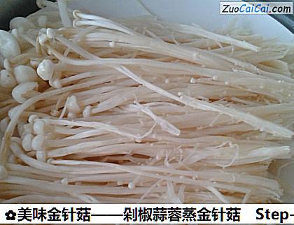 美味金针菇做法第三步骤