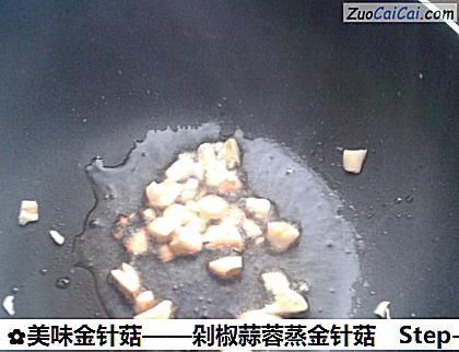 美味金针菇做法第四步骤