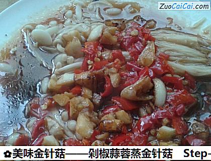 美味金针菇做法第七步骤