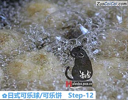 日式可乐球/可乐饼做法第十二步骤
