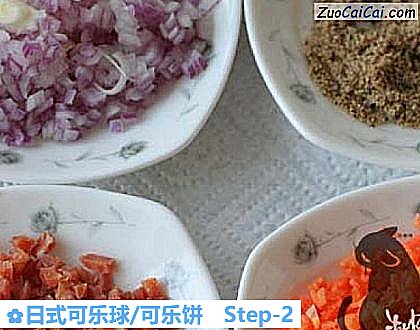 日式可乐球/可乐饼做法第二步骤