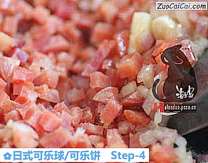 日式可乐球/可乐饼做法第四步骤