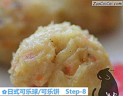 日式可乐球/可乐饼做法第八步骤