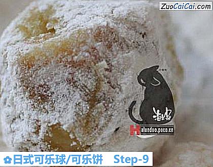 日式可乐球/可乐饼做法第九步骤