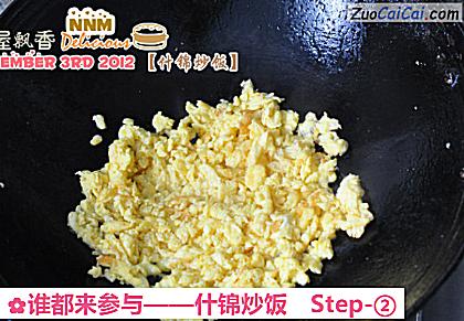 什锦炒饭做法第二步骤