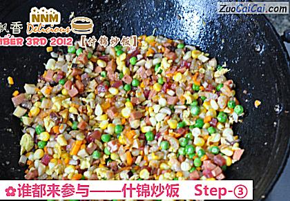 什锦炒饭做法第三步骤