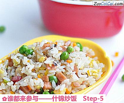 什锦炒饭做法第五步骤