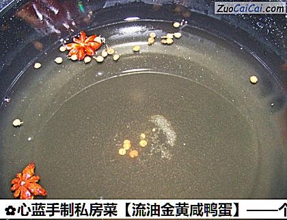 流油金黄咸鸭蛋做法第三步骤