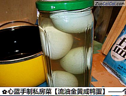 流油金黄咸鸭蛋做法第四步骤