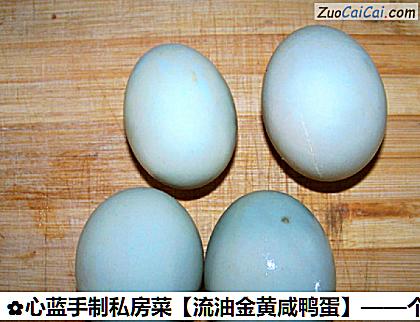 流油金黄咸鸭蛋做法第五步骤