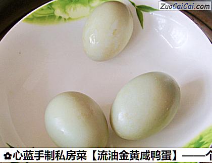 流油金黄咸鸭蛋做法第六步骤