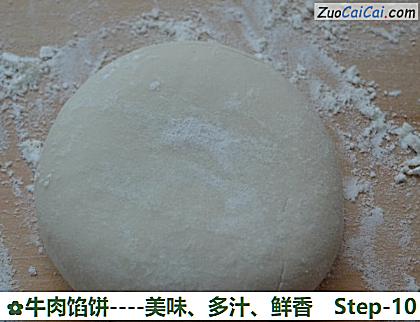 牛肉馅饼做法第十步骤