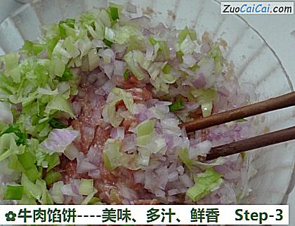 牛肉馅饼做法第三步骤