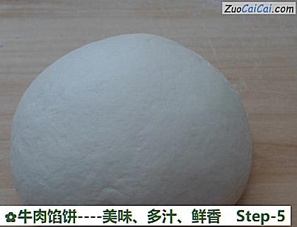 牛肉馅饼做法第五步骤