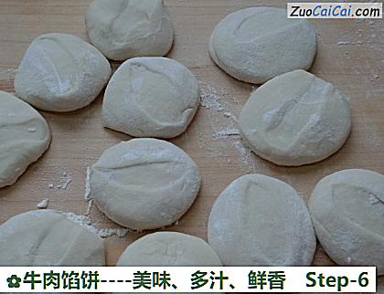 牛肉馅饼做法第六步骤