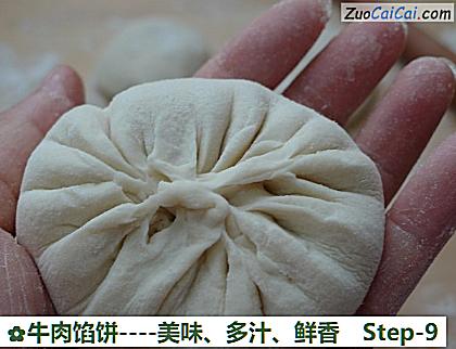 牛肉馅饼做法第九步骤