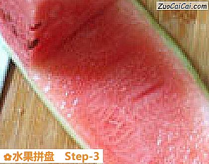 水果拼盘做法第三步骤