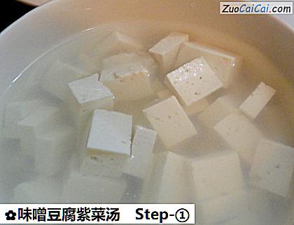 味噌豆腐紫菜汤做法第一步骤