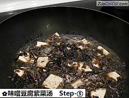 味噌豆腐紫菜汤做法第五步骤