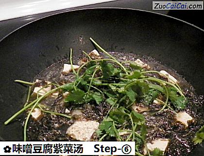 味噌豆腐紫菜汤做法第六步骤