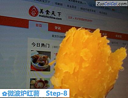 微波炉红薯做法第八步骤