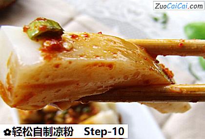 轻松自制凉粉做法第十步骤