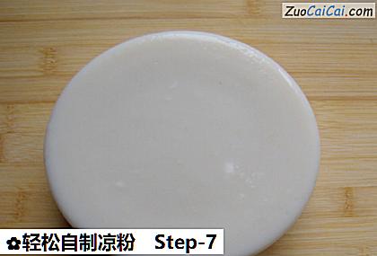 轻松自制凉粉做法第七步骤