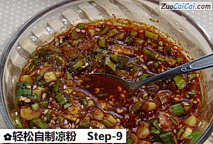 轻松自制凉粉做法第九步骤