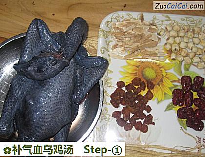 补气血乌鸡汤做法第一步骤