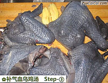 补气血乌鸡汤做法第三步骤