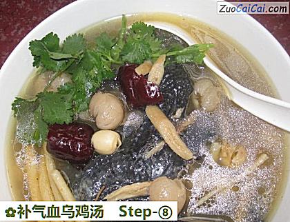 补气血乌鸡汤做法第八步骤