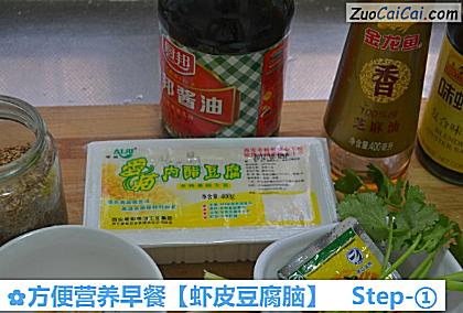 虾皮豆腐脑做法第一步骤