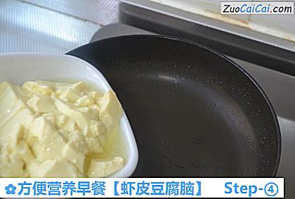 虾皮豆腐脑做法第四步骤