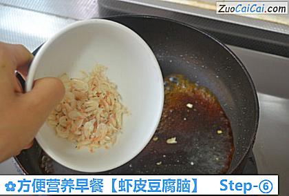 虾皮豆腐脑做法第六步骤