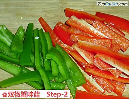 双椒蟹味菇做法第二步骤