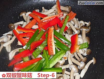 双椒蟹味菇做法第六步骤