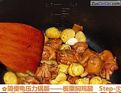 板栗焖鸡腿做法第五步骤