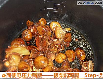 板栗焖鸡腿做法第七步骤