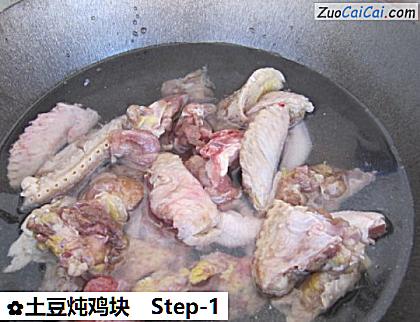 土豆炖鸡块做法第一步骤