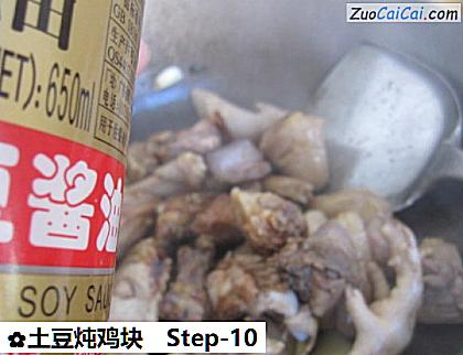土豆炖鸡块做法第十步骤
