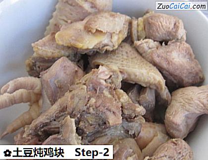 土豆炖鸡块做法第二步骤