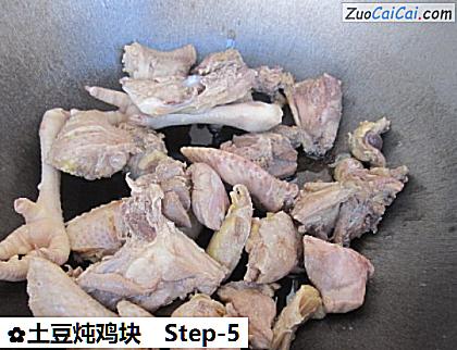 土豆炖鸡块做法第五步骤
