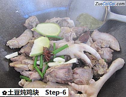 土豆炖鸡块做法第六步骤