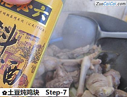 土豆炖鸡块做法第七步骤