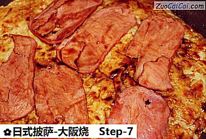 日式披萨-大阪烧做法第七步骤