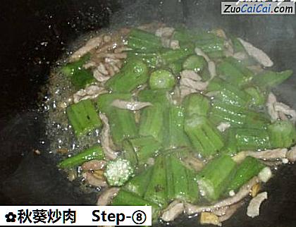 秋葵炒肉做法第八步骤