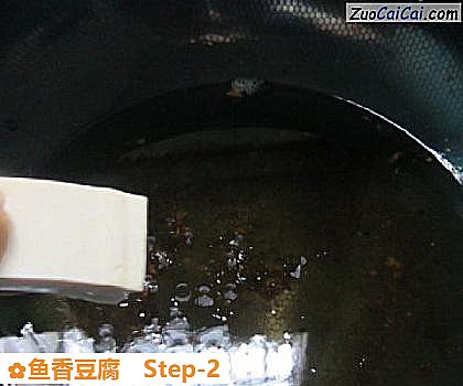鱼香豆腐做法第二步骤