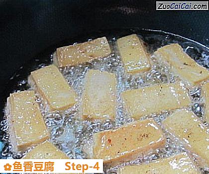 鱼香豆腐做法第四步骤